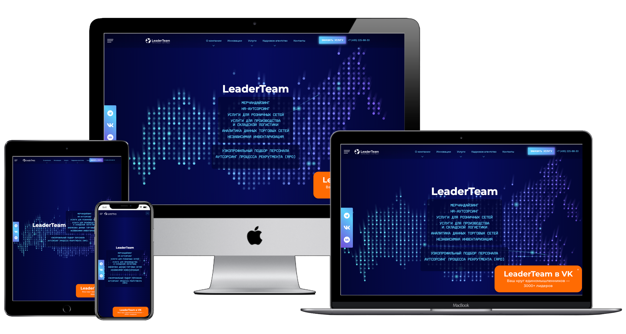 Сайт LeaderTeam.ru